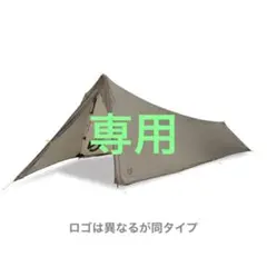 NEMO SPIKE ニーモ スパイク ソロ UL コンパクト テント タープ