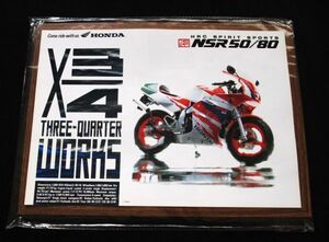 ホンダ　ＮＳＲ５０・８０　１９９１年？　希少カタログ・美美品・送料込み！