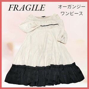 FRAGILE フラジール オーガンジー ワンピース ドレス