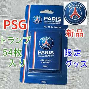 PSG パリサンジェルマン トランプ★サッカー グッズ メッシ ネイマール エンバぺ ムバッペ ユニフォーム ロゴ