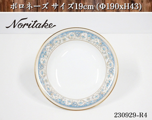 【送料別.複数在庫有り】★ノリタケ Noritake POLONAISE ポロネーズ 金彩 スープ皿 サイズ19cm 日本製 高級ブランド 洋食器:230929-R4