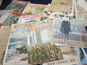 戦前　雑誌　躍進之日本まとめて　日独伊三国同盟　日中戦争　太平洋戦争