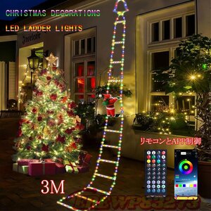 はしごサンタクロース クリスマスイルミネーション 屋外 APP制御 サンタはしご LED 3M リモコン付 電飾 モチーフ 防水 タイマー機能