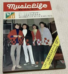 ミュージック・ライフ　1967年11月号　music life 昭和42 古本　雑誌　ビートルズ