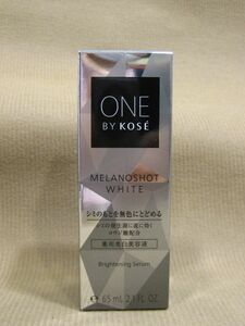 E1-107■即決 未開封品 ONE BY KOSE メラノショット ホワイト D 薬用 美白美容液 ラージサイズ 付けかえ用 65ml