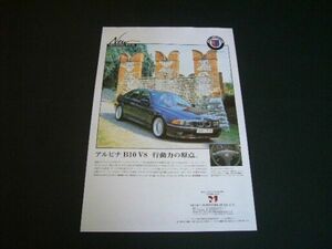 BMW アルピナ B10 V8 広告 価格入り ニコル　検：E39 ポスター カタログ