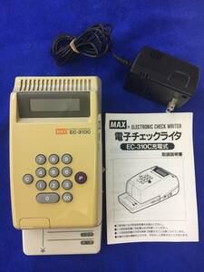 MAX 電子チェックライタ　EC-310C　取説付　#493