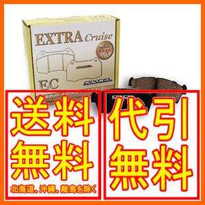 DIXCEL EXTRA Cruise EC-type ブレーキパッド 前後セット ギャランフォルティス EXCEED CY4A 07/8～2009/11 341216/345248