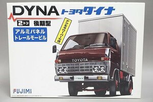 ★ FUJIMI フジミ 1/32 トヨタ ダイナ 2トン 後期型 アルミパネル(トレールモービル)アクセサリーパーツ付き プラモデル 011462