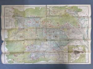 AQ829「京都市街全図」1枚 昭和7年 和楽路屋 古地図 (検骨董書画掛軸巻物拓本金石拓本法帖古書和本唐本漢籍書道中国