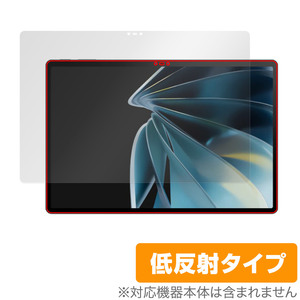 nubia Pad 3D 保護 フィルム OverLay Plus ヌビアパッド 3D タブレット 液晶保護 アンチグレア 反射防止 非光沢 指紋防止