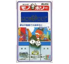 【絶版】モノポリー　ポケッタブル【いつでもどこでもゲームタイム】地名：日本版