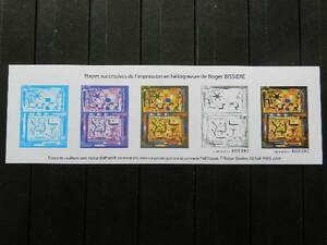 ■フランス切手 1990年 美術切手 Ｒ．ビシエールカラープルーフ