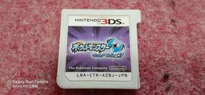 ☆　３ＤＳ　【ポケットモンスター　ウルトラムーン】箱.説明書なし/ソフトのみ/動作保証付