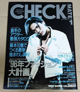 チェックメイト CHECKMATE 1996年1月号 稲垣吾郎