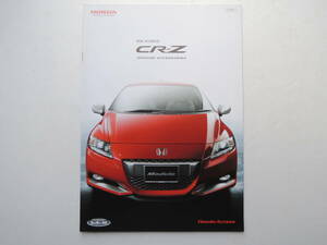 【オプションカタログのみ】 CR-Z アクセサリーカタログ 初代 ZF1型 2011年 19P ホンダ カタログ ★美品