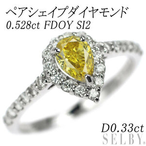 新品 Pt950 ペアシェイプ ダイヤモンド リング 0.528ct FDOY SI2 D0.33ct