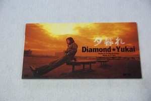 夕暮れ　ダイヤモンドユカイ DIAMOND★YUKAI ８㎝CD