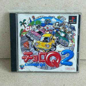 d1022508 チョロQ2 PlayStation プレイステーション タカラ ゲームソフト PS1 激レア 動作未確認 懐かしい商品 現状品 中古品