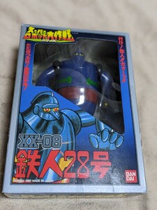 バンダイ　XX-08 鉄人28号　スーパーロボット大作戦シリーズ