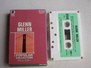 ◆カセット◆グレンミラー　GLENN MILLER 演奏／グレンミラー楽団　 中古カセットテープ多数出品中！