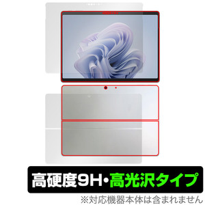 Surface Pro 10 表面 背面 フィルム OverLay 9H Brilliant for サーフェス プロ 10 表面・背面セット 9H 高硬度 透明 高光沢