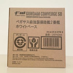 ［未開封］バンダイ FW GUNDAM CONVERGE SB ★ ペガサス級強襲揚陸艦2番艦 ホワイトベース ★ プレバン限定