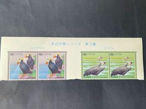 水辺の鳥シリーズ 第3集 エトピリカ ナベヅル 平成4年 1992年 62円 4枚