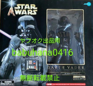 即決■開封済み美品■全高32cm 壽屋 ARTFX 1/7 ダースベイダー EP5 帝国の逆襲ver.■コトブキヤ フィギュアーツ トイサピ サイドショー 