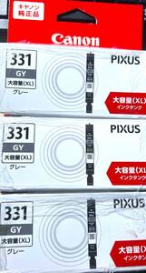 Canon 純正 BCI-331XLGY グレー 大容量タイプ【３本セット】