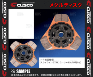 CUSCO クスコ メタルディスク BRZ ZD8 FA24 2021/8～ (00C-022-C6C1T