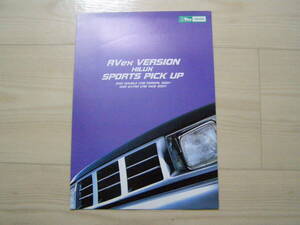 1998年3月　ハイラックス スポーツピックアップ RVex Version カタログ　Hilux pick up brochure