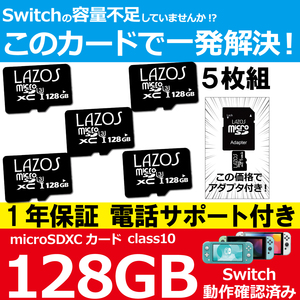 即決 マイクロSDカード 128GB ニンテンドースイッチ microSDカード 5枚組 ドライブレコーダー ドラレコ スマホ Class10 SDXC