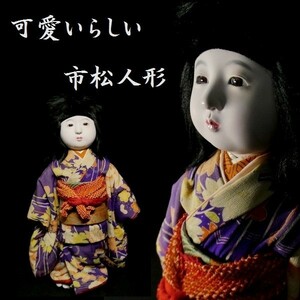 c0415 可愛らしい市松人形 女の子人形 日本人形 