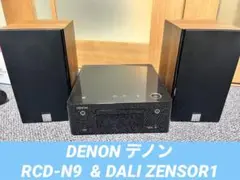 DENON デノン RCD-N9  & DALI ZENSOR1 セット