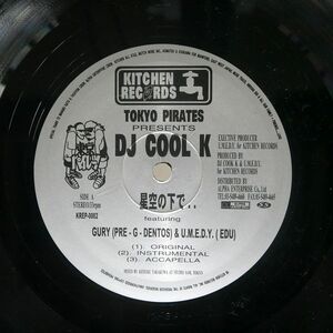 DJ COOL-K/LOVE NEVER DIE/KITCHEN KREP0001 12