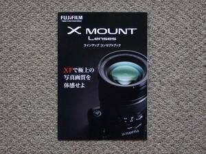 【カタログのみ】FUJIFILM X MOUNT ConceptBook 検 FUJINON