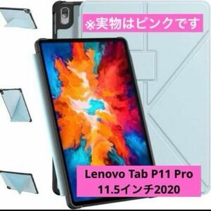 Lenovo Tab P11 Pro 11.5インチ2020ケース ピンク