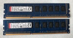 Kingston 4GB 1Rx8 PC3-12800E-11-13-D1（2点セット）