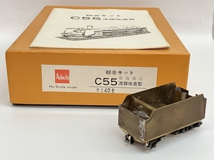 Adachi C55 北海道型 流線改造型 HOゲージ アダチ 組立 キット 鉄道 模型 0406 ジャンク C8808734