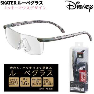 ディズニー ルーペグラス ミッキーデザイン 拡大鏡 SKATER メガネ 眼鏡