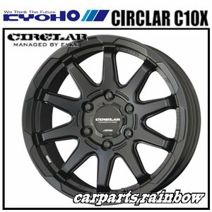 ★KYOHO/共豊 CIRCLAR C10X / サーキュラー 17×8.0J/8J 6/139.7 +20★マットブラック★ランクル/プラド★新品 2本価格★