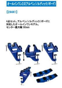 35%OFF！★HOLMENKOL2024★オールインワン2.0/SKI&BOARD*24441