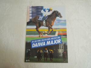 B3 ポスター JRA 競馬 ヒーロー列伝 ダイワメジャー 1枚 Daiwa Major 