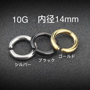 ゴールド1個 14mm フープイヤリング ワンタッチ セグメントリング