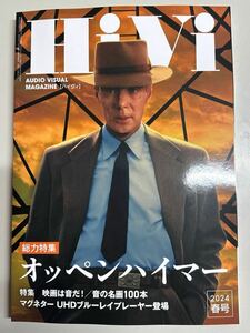 HiVi 2024年春号 新品