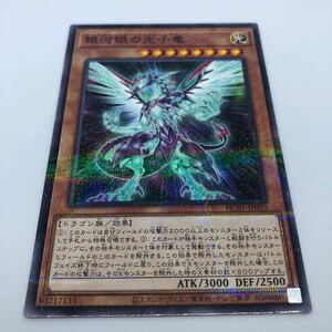 遊戯王 OCG HISTORY ARCHIVE COLLECTION HC01-JP033 P-N 銀河眼の光子竜