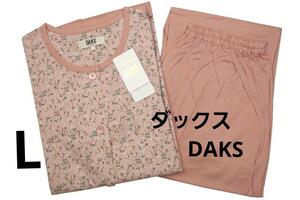 即決★ダックスDAKS　女性用オールシーズンパジャマ(L) №a15　新品