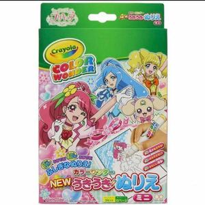 【新品未使用】 ヒーリングっどプリキュア NEWうきうきぬりえミニ カラーワンダー 女の子に大人気