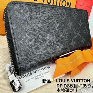 1円 新品 ルイヴィトン LOUIS VUTTON 現行 RFID モノグラム エクリプス ジッピー ヴェルティカル ラウンドジップ ファスナー M62295 灰色 